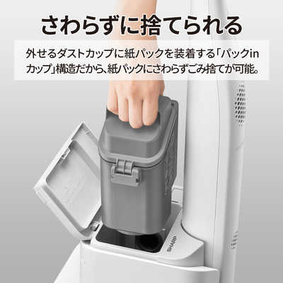 シャープ SHARP ダストステーション搭載 スティッククリーナー RACTIVE