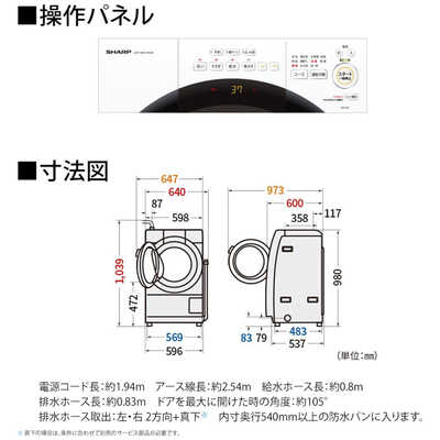 シャープ SHARP ドラム式洗濯乾燥機 (左開き) 洗濯7.0kg 乾燥3.5kg