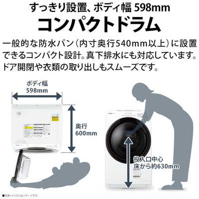 シャープ SHARP ドラム式洗濯乾燥機 (左開き) 洗濯7.0kg 乾燥3.5kg