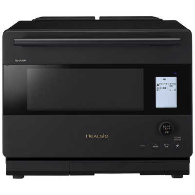 シャープ SHARP ウォーターオーブンレンジ 30L フラット HEALSIO