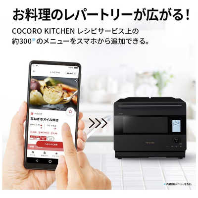 シャープ SHARP ウォーターオーブンレンジ 30L フラット HEALSIO