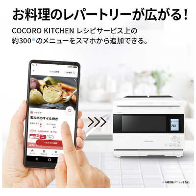 シャープ SHARP ウォーターオーブンレンジ 30L フラット HEALSIO