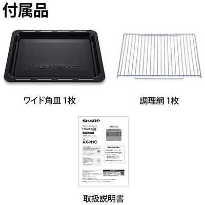 シャープ SHARP ウォーターオーブンレンジ 30L フラット HEALSIO