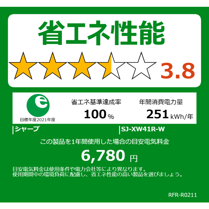 シャープ　SHARP シャープ　SHARP 冷蔵庫 5ドア 408L オートクローズ どっちもドア 真ん中野菜室 プラズマクラスター 幅60cm シルキーマットホワイト SJ-XW41R-W SJ-XW41R-W