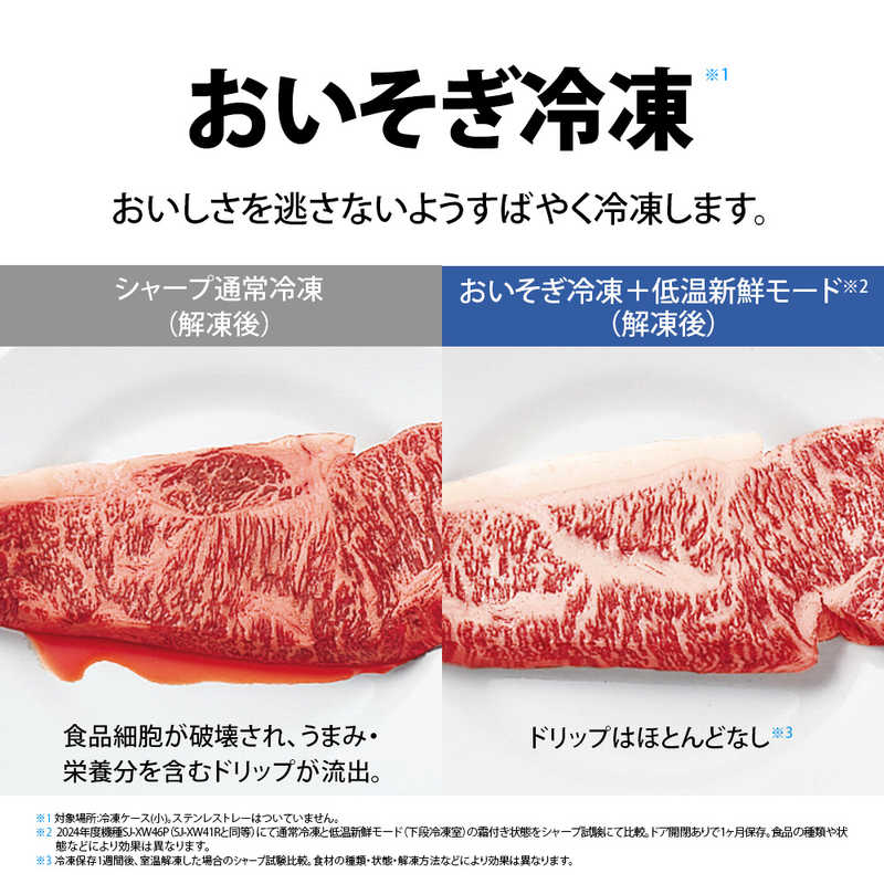 シャープ　SHARP シャープ　SHARP 冷蔵庫 5ドア 408L オートクローズ どっちもドア 真ん中野菜室 プラズマクラスター 幅60cm シルキーマットホワイト SJ-XW41R-W SJ-XW41R-W