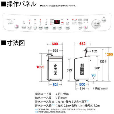 シャープ SHARP 全自動洗濯機 洗濯10.0kg ホワイト系 ES-SB10K-W の 