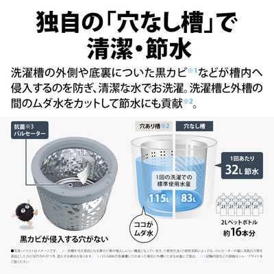 シャープ SHARP 全自動洗濯機 洗濯8.0kg ホワイト系 ES-GB8K-W の通販