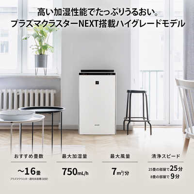［値下げ］SHARP 加湿空気清浄機　［値下げしました］ シャープ SHARP 【アウトレット】除加湿空気清浄機 空気清浄:21畳まで