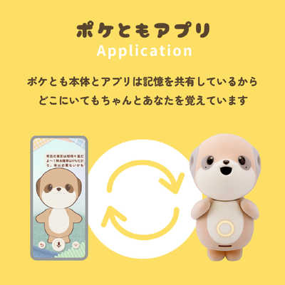 ポケとも コンパニオンロボット ポケとも SR-C01M-W SHARP｜シャープ 通販