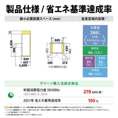 シャープ SHARP 冷蔵庫 6ドア 505L フレンチドア(観音開き) プラズマ 