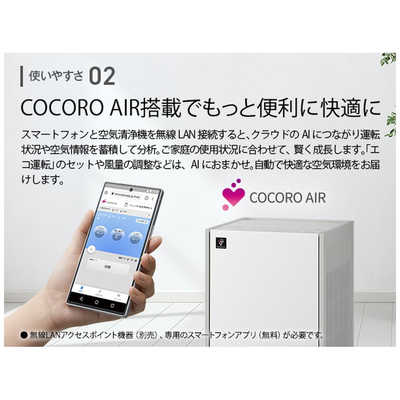 シャープ SHARP 空気清浄機 プラズマクラスター25000 空気清浄：～31畳