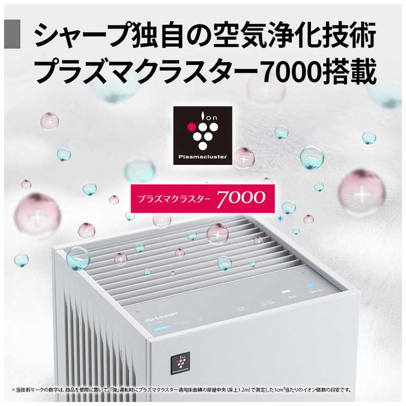 シャープ　SHARP シャープ　SHARP 空気清浄機 プラズマクラスター7000 空気清浄：～18畳目安 PM2.5対応 ホワイト系 FU-U40BK-W FU-U40BK-W