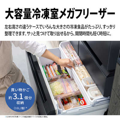 SHARP冷蔵庫除菌清掃済送料無料 シャープ SHARP 冷蔵庫【Fit63】 6ドア 607L フレンチドア(観音開き
