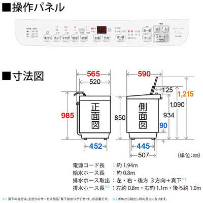 シャープ SHARP 縦型洗濯乾燥機 洗濯6.5kg 乾燥3.5kg ヒーター乾燥 穴