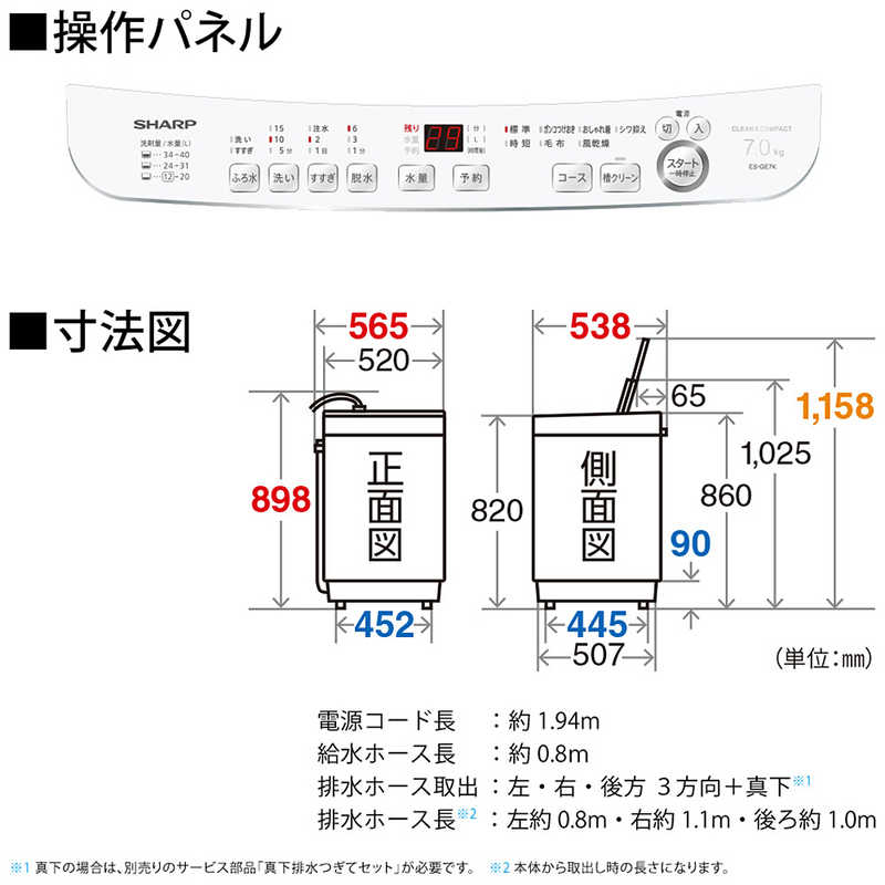 シャープ　SHARP シャープ　SHARP 全自動洗濯機 洗濯7.0kg 穴なし槽 ホワイト ES-GE7K-W ES-GE7K-W