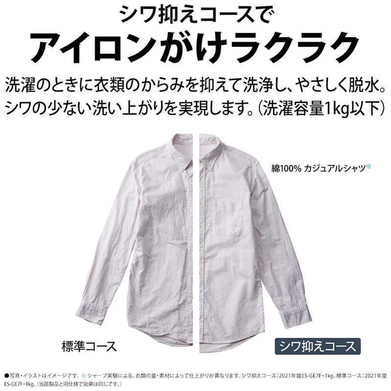 シャープ　SHARP シャープ　SHARP 全自動洗濯機 洗濯7.0kg 穴なし槽 ホワイト ES-GE7K-W ES-GE7K-W
