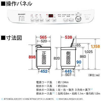 シャープ SHARP 全自動洗濯機 洗濯6.0kg 穴なし槽 ホワイト ES-GE6K-W 