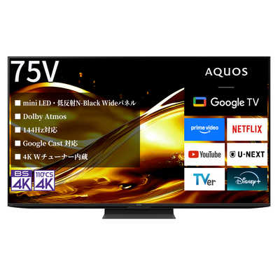 シャープ SHARP Mini LED液晶テレビ AQUOS アクオス HV1 75V型 4K対応 