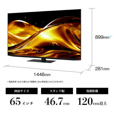 シャープ SHARP 液晶miniLEDテレビ ［65V型 / Bluetooth対応 / 4K対応 