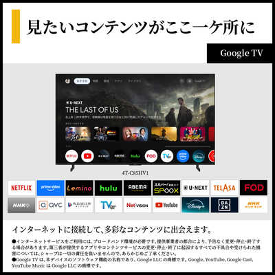 シャープ SHARP 液晶miniLEDテレビ ［55V型 / Bluetooth対応 / 4K対応 