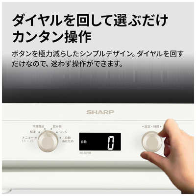 シャープ SHARP 電子レンジ 18L フラット らくチン1品 ヘルツフリー