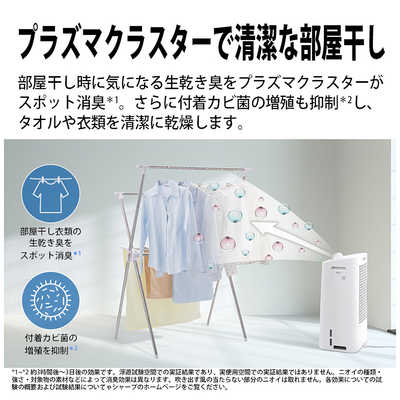 シャープ SHARP 除加湿空気清浄機 プラズマクラスター25000 空気清浄