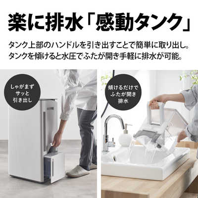 シャープ SHARP 衣類乾燥除湿機 コンプレッサー方式 23～47畳目安
