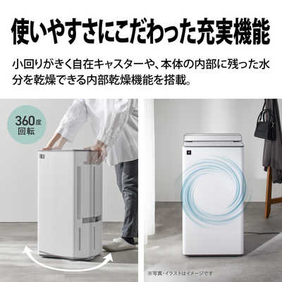 SHARP 衣類乾燥除湿機 プラズマクラスター7000 【公式通販】