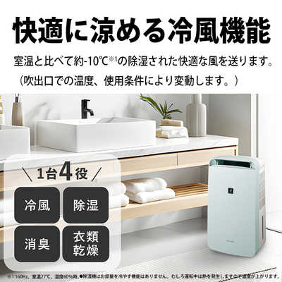 シャープ SHARP 冷風・衣類乾燥除湿機 コンプレッサー方式 13～25畳