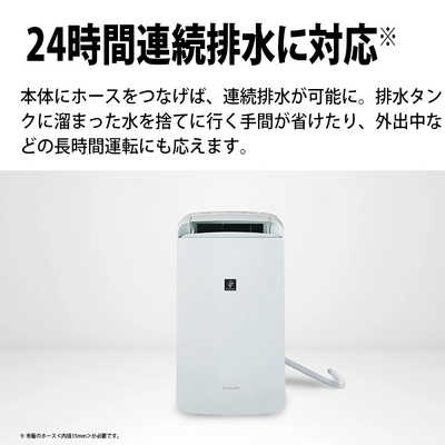 【良品】シャープ 衣類乾燥除湿機 CM-J100-W プラズマクラスター シャープ SHARP 冷風・衣類乾燥除湿機 コンプレッサー方式 13～25畳