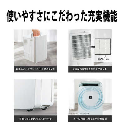 シャープ SHARP 冷風・衣類乾燥除湿機 コンプレッサー方式 13～25畳