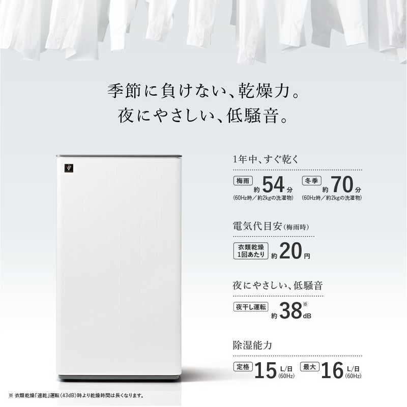 シャープ　SHARP シャープ　SHARP 衣類乾燥除湿機 ハイブリッド方式 19～38畳目安 プラズマクラスター25000 タンク容量4.0L グレー系 CV-UH160-H CV-UH160-H