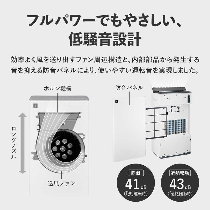 シャープ　SHARP シャープ　SHARP 衣類乾燥除湿機 ハイブリッド方式 19～38畳目安 プラズマクラスター25000 タンク容量4.0L グレー系 CV-UH160-H CV-UH160-H