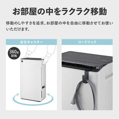 シャープ SHARP 衣類乾燥除湿機 ハイブリッド方式 19～38畳目安