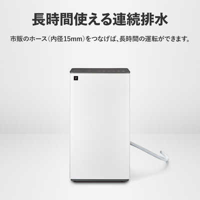 シャープ SHARP 衣類乾燥除湿機 ハイブリッド方式 19～38畳目安