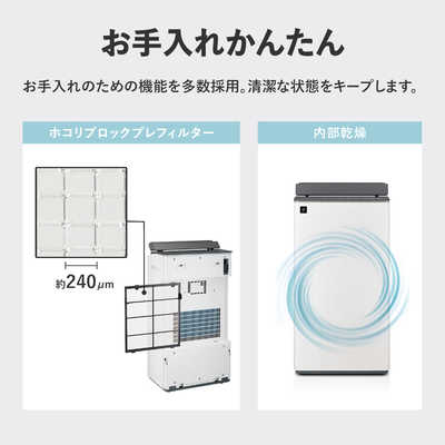 シャープ SHARP 衣類乾燥除湿機 ハイブリッド方式 19～38畳目安