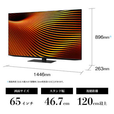 シャープ SHARP 液晶miniLEDテレビ AQUOS [65V型 / Bluetooth対応 シャープ SHARP 液晶miniLEDテレビ AQUOS [65V型 / Bluetooth対応