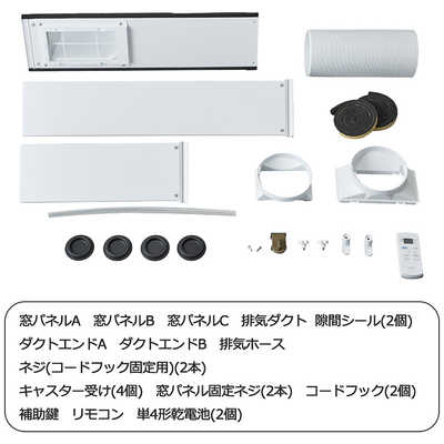 シャープ SHARP スポットクーラー ポータブルエアコン (工事不要・移動