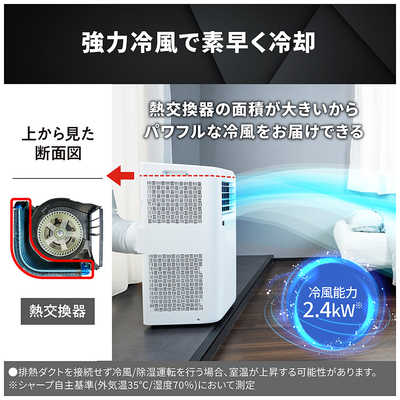シャープスポットクーラー シャープ SHARP スポットクーラー ポータブルエアコン (工事不要・移動