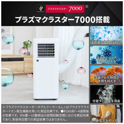 シャープ SHARP ポータブルクーラー AV-U24S の通販 - カテゴリ