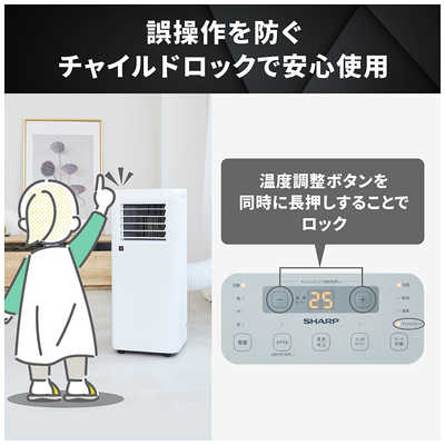 シャープスポットクーラー シャープ SHARP スポットクーラー ポータブルエアコン (工事不要・移動