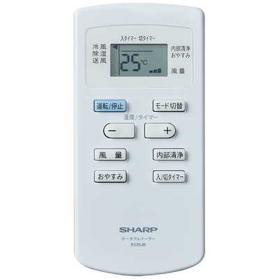 シャープ SHARP スポットクーラー ポータブルエアコン (工事不要・移動