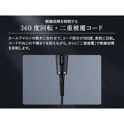シャープ SHARP ダイヤリッジカールアイロン ［32mm / 交流(コード)式