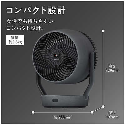 シャープ SHARP サーキュレーター プラズマクラスターNEXT 自動首振り
