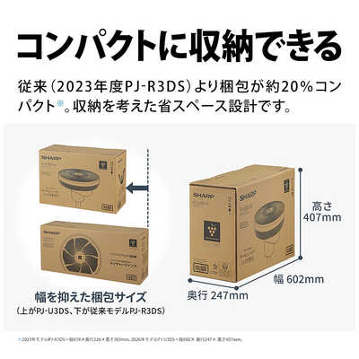 シャープ SHARP リビング扇風機 プラズマクラスター7000 DCモーター