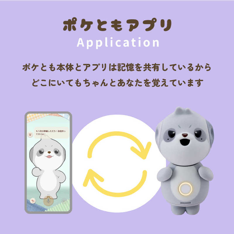 シャープ　SHARP シャープ　SHARP コンパニオンロボット ポケとも 第2弾 「おれさま」タイプ SR-C02M-H SR-C02M-H