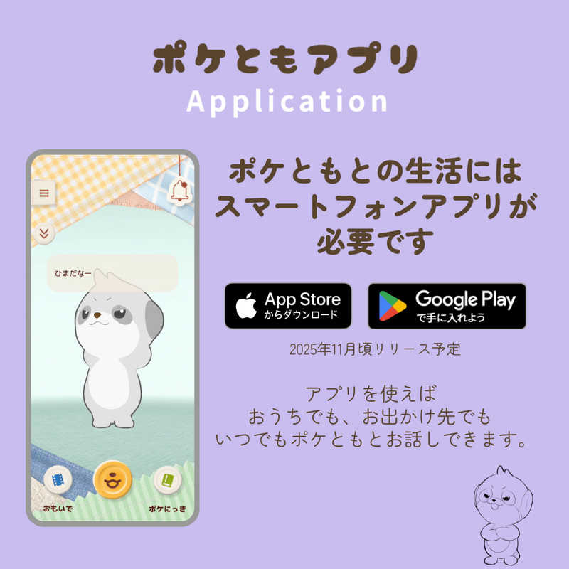 シャープ　SHARP シャープ　SHARP コンパニオンロボット ポケとも 第2弾 「おれさま」タイプ SR-C02M-H SR-C02M-H