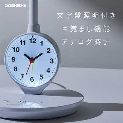 ドウシシャ 目覚まし時計付きLEDデスクライト ホワイト DLR478 [LED