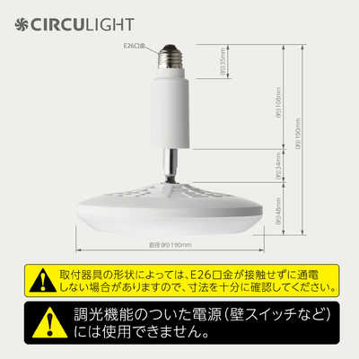 【新品】ドウシシャ　サーキュライト　E26モデル　昼白色　ASLS62NWH ドウシシャ サーキュライト ソケットシリーズ 昼白色 調光 風量