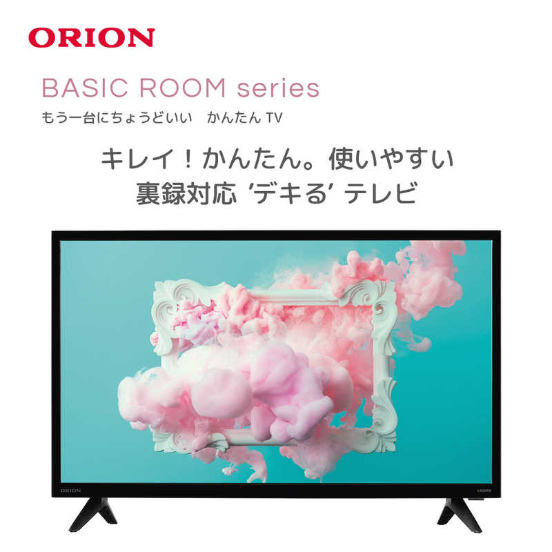 オリオン電機 オリオン電機 液晶テレビ ハイビジョン 24V型 ORION BASIC ROOMシリーズ OMW24D10 OMW24D10